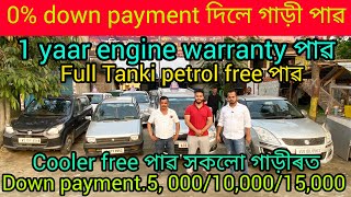 second hand car showroom in Guwahati AIIMS price5000use car Assamlow price car Guwahati Assam [upl. by Aderb]