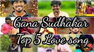 Gana Sudhakar Top 5 Love Sad Gana Jukebox தமிழ் [upl. by Pollux558]