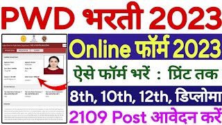 PWD Form fill up 2023🔥PWD Recruitment 2023 form fill up🔥how to fill pwd form online 2023 Mobile se [upl. by Nolahc]