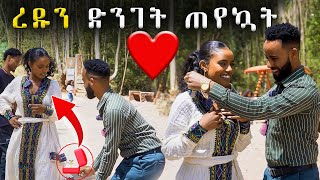 ከዲያስፖራዋ ረድኤት ሀብለ ጋር ድንቅ ቆይታ በእንጦጦ  Abugida Entertainment  Rediet hable [upl. by Aya]