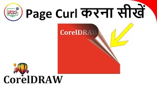 CorelDRAW 2022 Tutorial Create Realistic Page Curl Effects  how to make curl page in coreldraw [upl. by Riana]