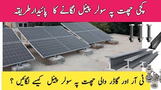 L2 Solar structure Installation  How to install Solar panel on roof [upl. by Pironi]