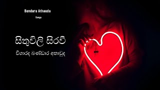 Sithuwili Sirawe  සිතුවිලි සිරවී  Bandara Athauda [upl. by Salzhauer601]