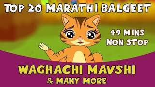 Top 20 Marathi Rhymes for Kids  Waghachi Mavshi amp More  Marathi Kids Songs  Balgeet [upl. by Sulakcin]