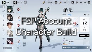 Punishing Gray Raven Hanying SS Rank Character Build F2P Account pgr punishinggrayraven hanying [upl. by Morten763]