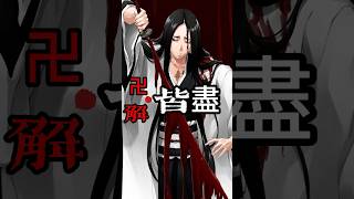 死神bleach  卯之花卍解皆盡！ 死神 bleach 千年血戰 tybw 動漫 anime [upl. by Down]