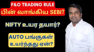 FampO Trading Rule  பின் வாங்கிய SEBI  Auto பங்குகள் சரிந்தது ஏன்  Tamil  Post Market 011024 [upl. by Fari644]