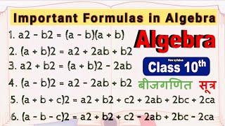 Important Formulas in Algebra  बीजगणित सूत्र algebratricks mathsutra formula [upl. by Ynahirb]