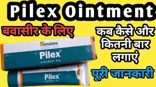 Pilex Ointment  Pilex Ointment How To Use  Himalaya Pilex Ointment [upl. by Naesad]