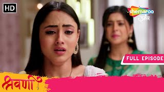 Kya Sweety Hai Pregnant  Shravani  Full Episode 262  23 February 2024  Shemaroo Umang [upl. by Setiram]