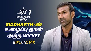 ஒரே ஒரு Wicket Siddharth Manimaran தன்னை உலகத்துக்கு காட்டிட்டாரு  IPLOnStar [upl. by Haek580]