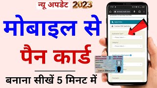 PAN Card Mobile se kaise banaye  How to online apply pan card with phone in 2023 [upl. by Jehiah106]