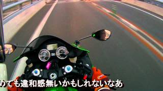 ZX14R 一般ライダー視点の試乗 [upl. by Tenn461]