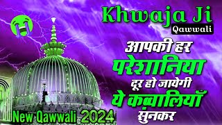 Ajmer Sharif Ki Kavvali 👑 Khwaja Garib Nawaz superhit kavvali ♥️ Kgnkavvaliyan ♥️ New Kavvali 2024 [upl. by Leighland483]