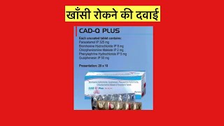 Cad Q PLUS Tablet Full Information In Hindi  Uses  Side effects  Dosage [upl. by Anileda]