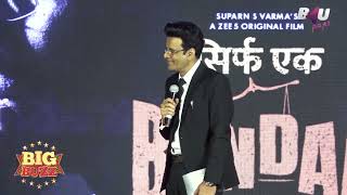 BANDAA Trailer Launch  Manoj Bajpayee  Apoorv Singh Karki  Media Interaction  B4U Paps [upl. by Amaris151]