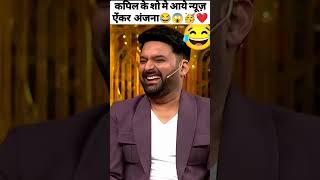 new episode of kapil sharma  Aaj Tak Anjana Om shorts aajtak trending youtubeshorts [upl. by Mendes]