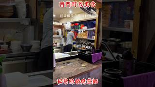 秘巷的鍋燒意麵西門町的美食 eat eating 美食 西門町 [upl. by Swithbart]