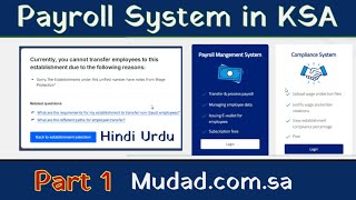 payroll management system in saudi arabia hindi urdu  Payroll  mudad  Kafala Transfer problem [upl. by Weathers]