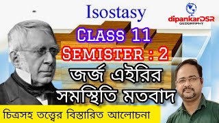 জর্জ এইরির সমস্থিতি মতবাদ।।class 11।।semister 2।।dipankardsr [upl. by Shirlee620]