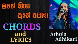 Mage kiya ath wela Chords and lyrics Athula Adhikari මගේ කියා ඈත් වෙලා [upl. by Jentoft]