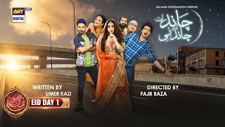 Chand Raat Aur Chandni  Alizeh Shah  Shahzad Sheikh  Special Telefilm  ARY Digital [upl. by Annahsat]