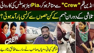 Pakistan PIA air hostess caught redhanded smuggling Currency  Mian Imran [upl. by Itraa]