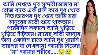 bengali suspense story  emotional amp heart touching bangla story  bengali audio story [upl. by Attenyw]