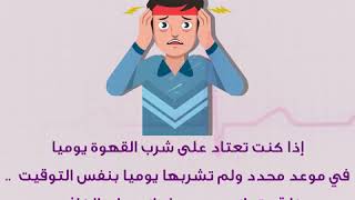 أنواع الصداع حسب مكان الألم [upl. by Gassman]