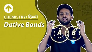 Dative Bonds  डेटिव बांड  Chemistry [upl. by Maude729]