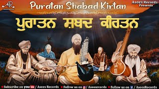 Puratan Shabad Kirtan  Classical Shabad Kirtan  Shabad Gurbani Shabad  Bhai Bahulivleen Singh Ji [upl. by Ormond]