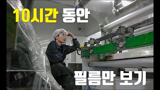 생산직 브이로그  결혼을 위해 꿈을 포기하고 시골로 간 공장남의 하루 [upl. by Cherye]