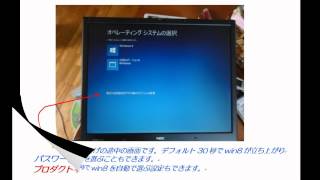 windows xp から windows 8 にアップグレードする方法 [upl. by Carmela]