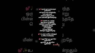 Hits Song Lyrics Tamil [upl. by Llehcal]