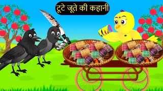 कार्टून  Rano Chidiya Hindi Kahani  Tun Chidiya wala cartoon  Tony Chidiya  tunikauwastoriestv [upl. by Refinneg685]