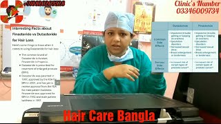 Dutasteride vs Finasteride For Hair Loss  Hair Care Bangla  Male Patttern Baldness [upl. by Grantham605]