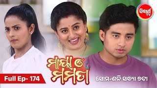 ମାୟା ଓ ମମତା  Maya O Mamata  Full Episode 174  Odia Mega Serial on Sidharth TV 7PM [upl. by Laniger464]