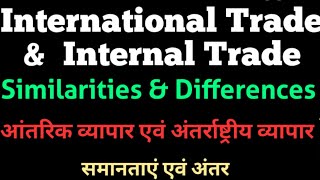 International amp Internal Trade  inter regional trade  Difference amp Similarities Hindi [upl. by Ekez]