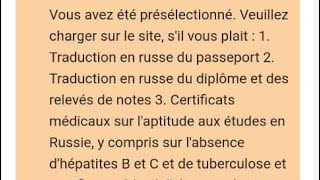 Bourse de Russie 2025  un message pour ceux qui ont passé la 1ere Étape [upl. by Eniad]