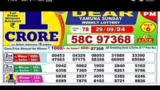 🔴 MORNING 1PM 29924 DEAR LOTTERY LIVE RESULT [upl. by Slosberg]