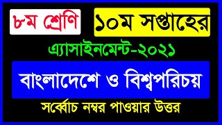 Class 8 Bangladesh amp Global Studies BGS Answer  10th Week Assignment 2021  Questions Answer [upl. by Thay]