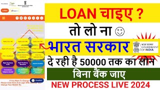 PM Svanidhi Yojana apply online  How to apply PM Svanidhi Yojana loan 2024  load apply kasie kare [upl. by Sharai]