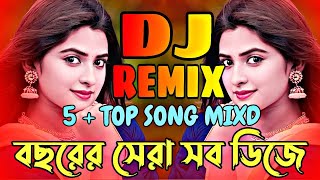 5 Nonstop All Hit Dj Song 2024  New Year Mix Dj  Dj Gan 2024  Hindi Popular Dj Song  Picnic Dj [upl. by Ednarb]