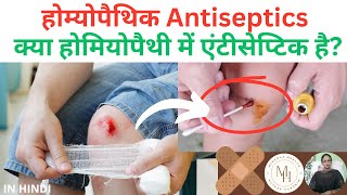 Top Antiseptic Homeopathic Remedies Homoeopathic Antiseptics CALENDULLA [upl. by Troth178]