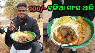 ₹100 Rupees Mutton Thali in Bhubaneswar basudevvlogs [upl. by Rosenbaum]