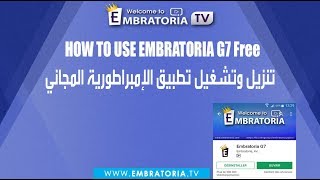 APPLICATION Embratoria G7 GRATUITE G7 تشغيل تطبيق الإمبراطورية المجاني [upl. by Tserof540]