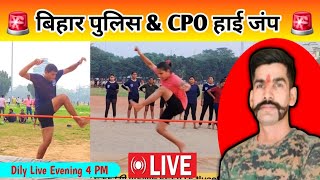 Bihar Police Chanakya Physical Training Centre PATNA is live [upl. by Eyk]