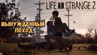 LIFE IS STRANGE 2 ПРОХОЖДЕНИЕ ►1 ЭПИЗОД► ВЫНУЖДЕННЫЙ ПОХОД [upl. by Lenes91]