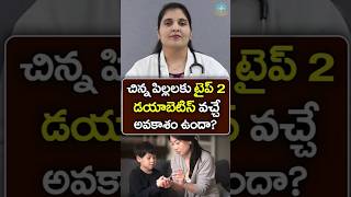 Preventing Type 2 Diabetes in Kids in Telugu  Dr Deepthi Kareti [upl. by Woodson]