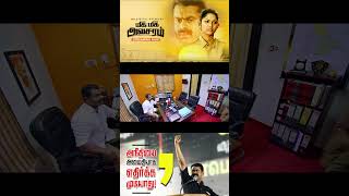 Seeman Mass Scene I Miga Miga Avasaram  V House Productions [upl. by Liek]